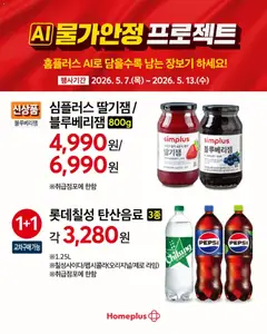  | 페이지: 8 | 상품: 딸기, 라임