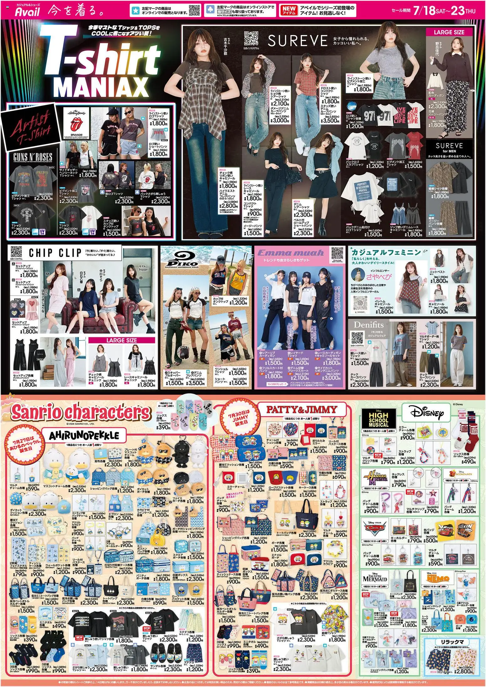 {H1} | ページ: 1 | 製品: ボックス, タンクトップ, セットアップ, バッグ