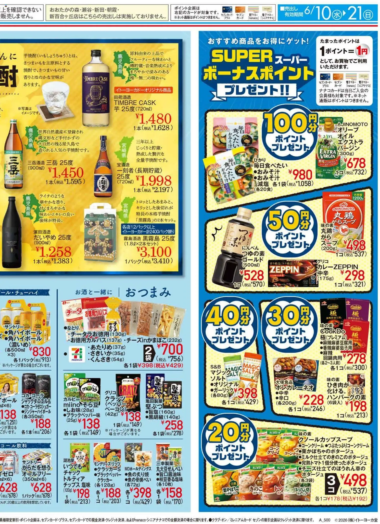 {H1} | ページ: 2 | 製品: ネット, クリーム