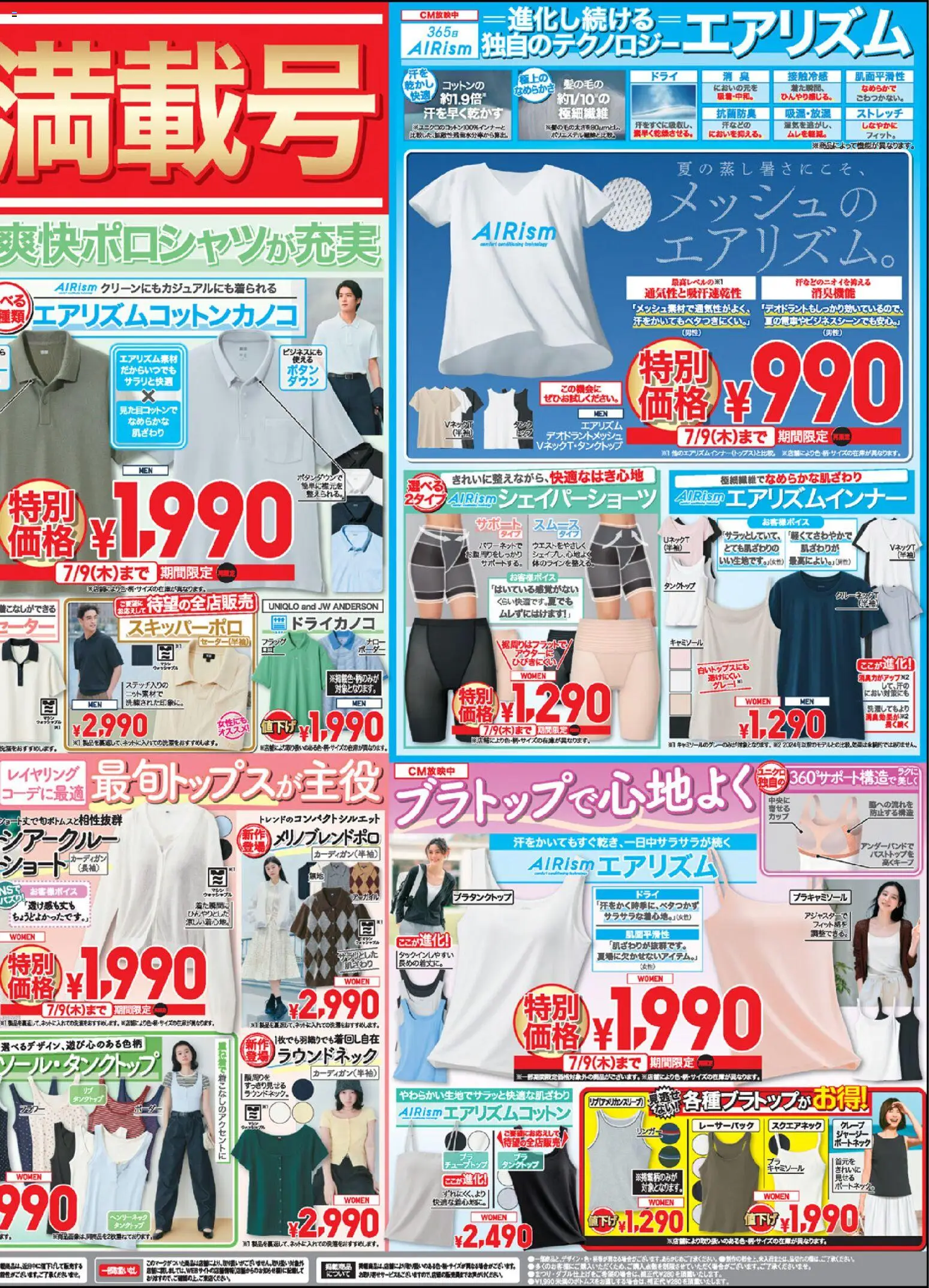 {H1} | ページ: 2 | 製品: タンクトップ, カーディガン
