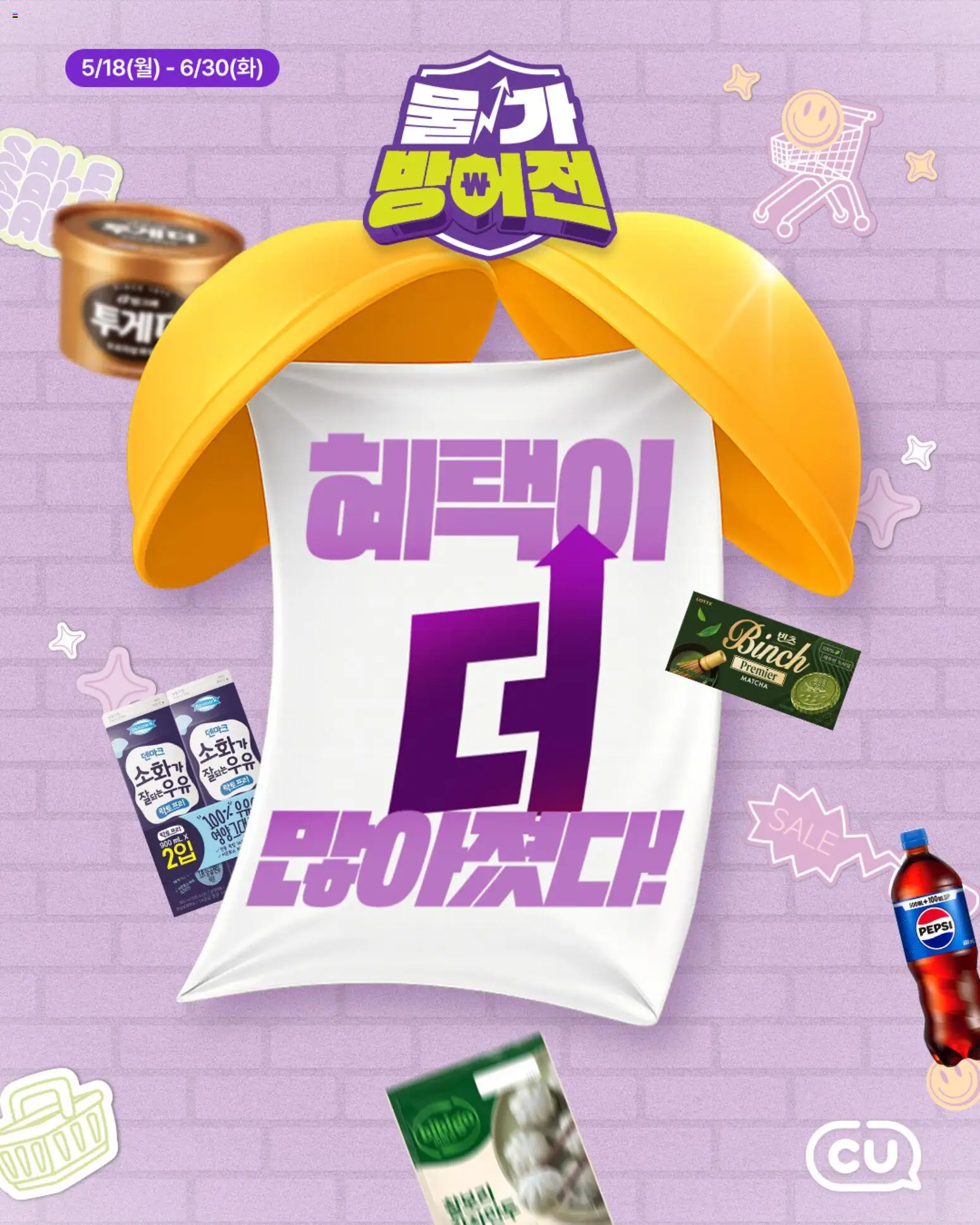  | 페이지: 1 | 상품: 우유