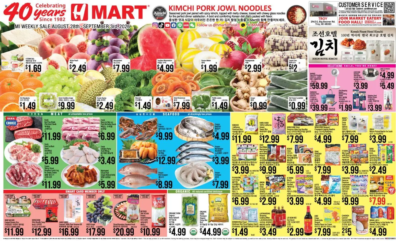 Hmart Weekly Ad - ENGLISH/KOREAN - MI - valid from 08/28/2026 | Page: 1 | Products: Sesame, Tofu, Mozzarella, Iron