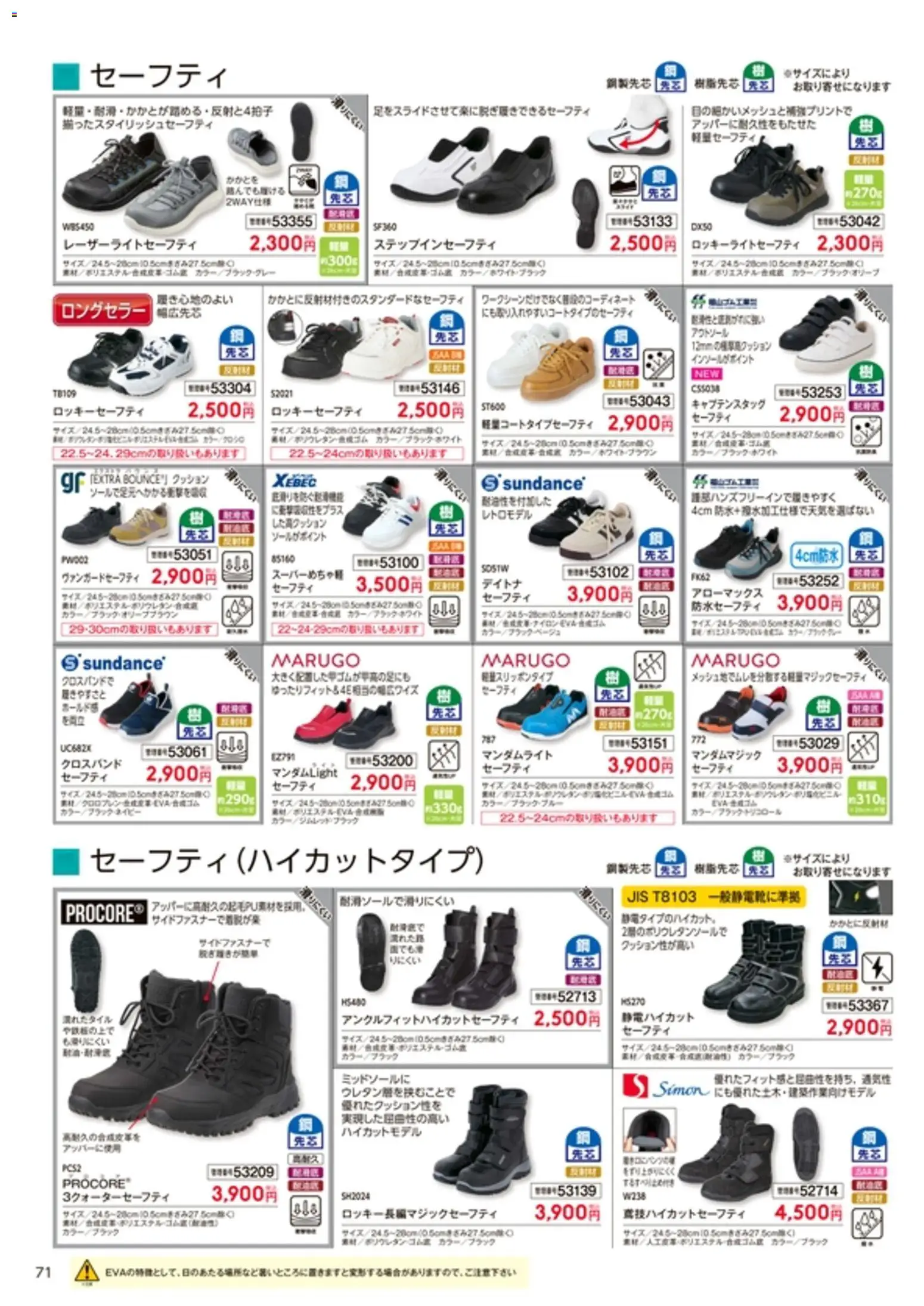 {H1} | ページ: 72 | 製品: クッション