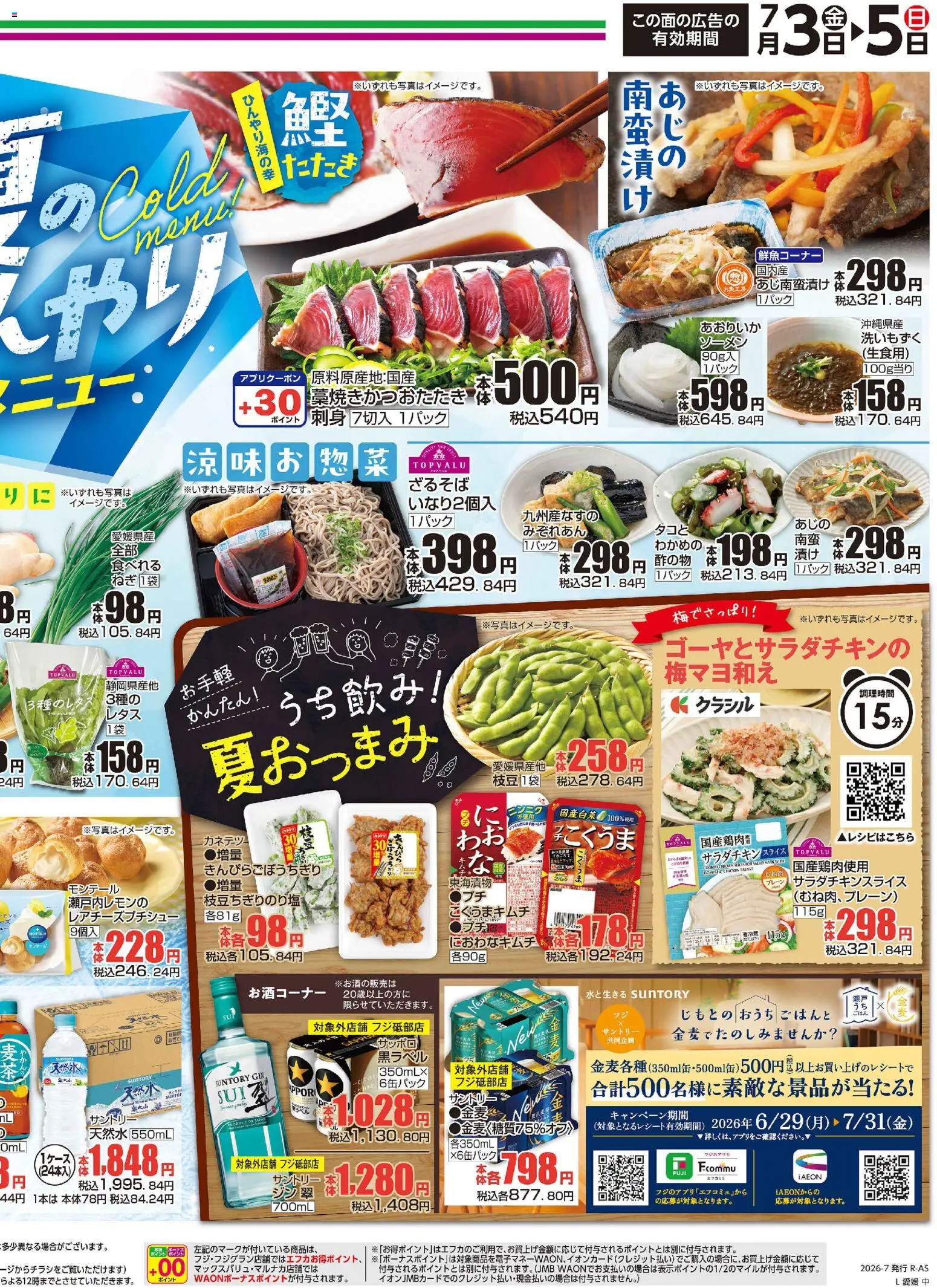 {H1} | ページ: 2 | 製品: キムチ, 刺身