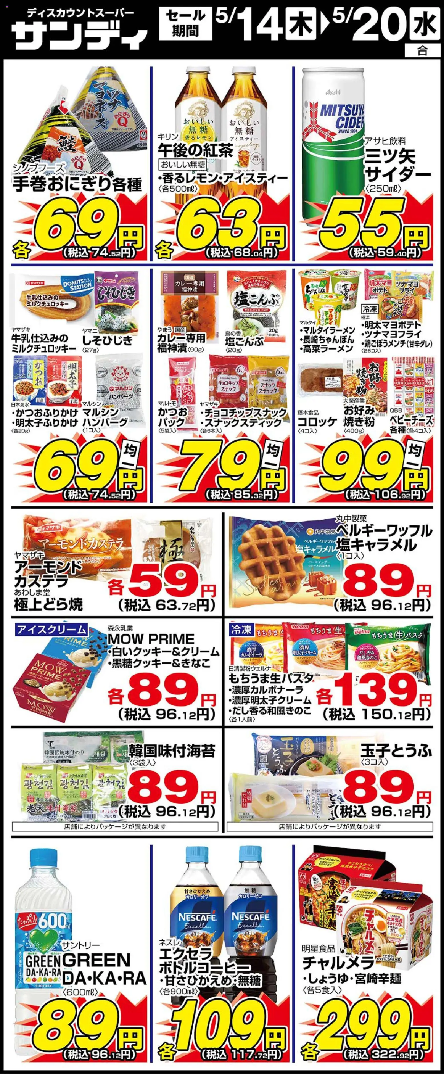 {H1} | ページ: 1 | 製品: ハンバーグ, アイスクリーム