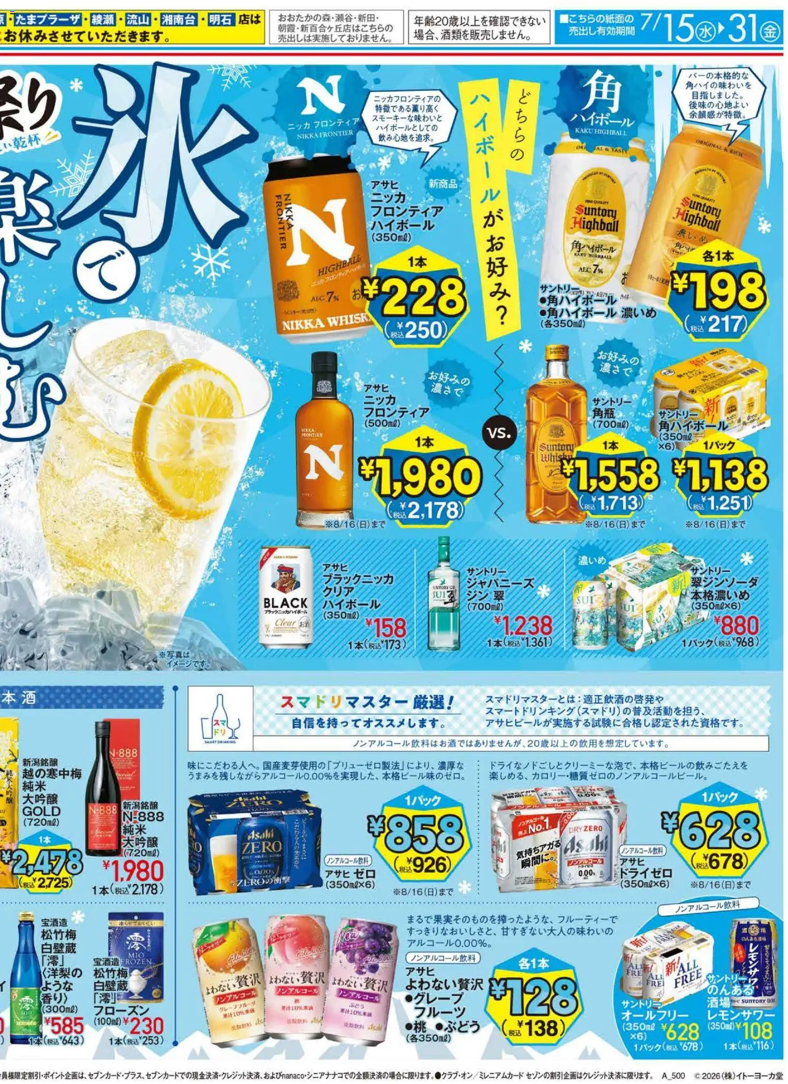{H1} | ページ: 2 | 製品: ジン, グレープフルーツ