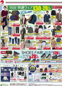 2026/08/18から有効なオファーを含む マックスバリュ - 快適ウエア