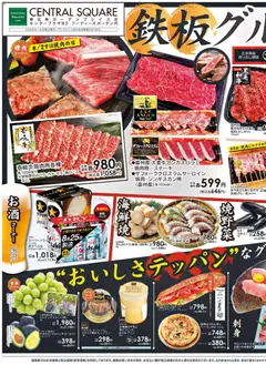 2026/08/29から有効なオファーを含む ライフ 渋谷区 - 鉄板グルメ