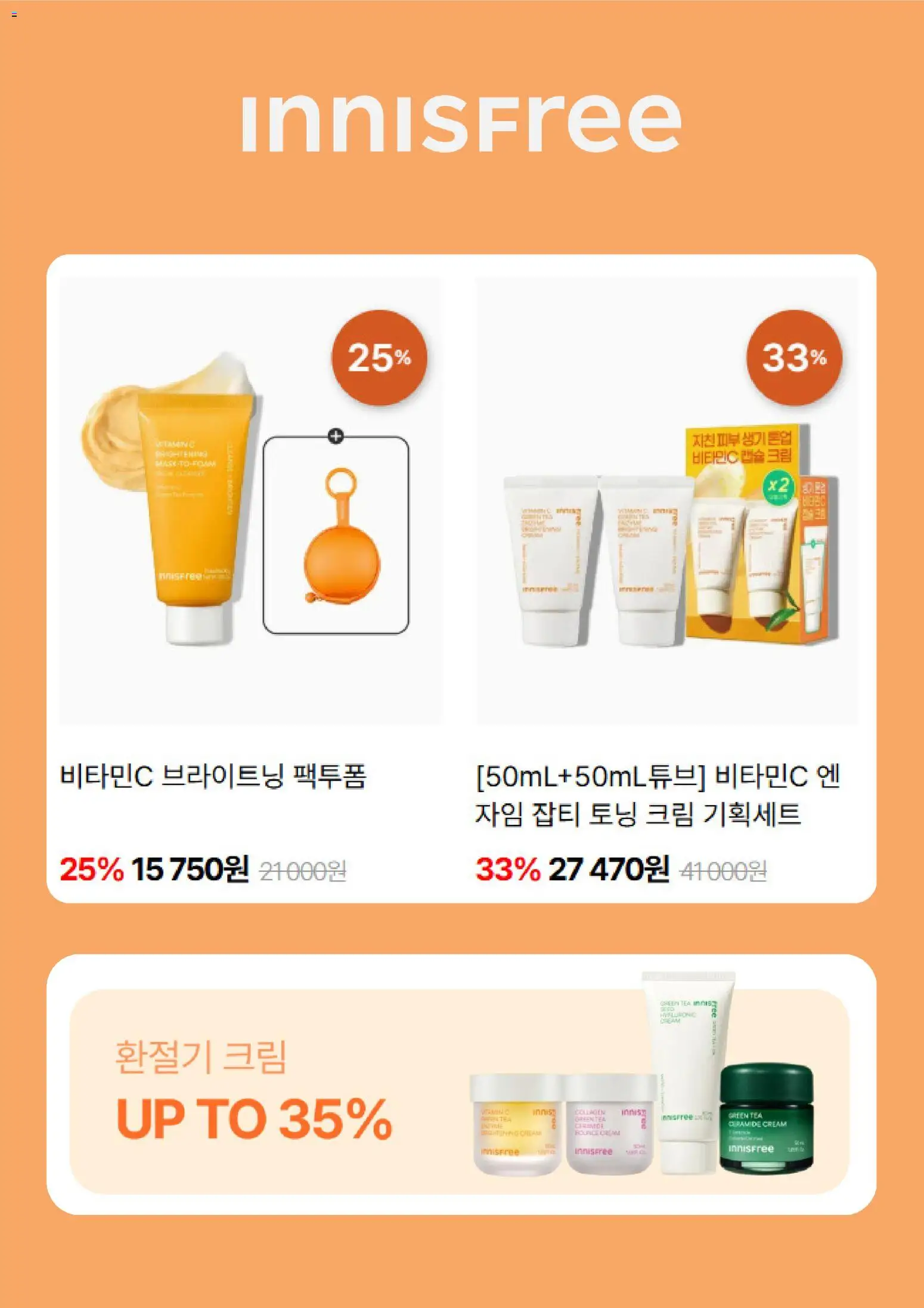 {H1}-2026/10/19부터 유효 | 페이지: 5