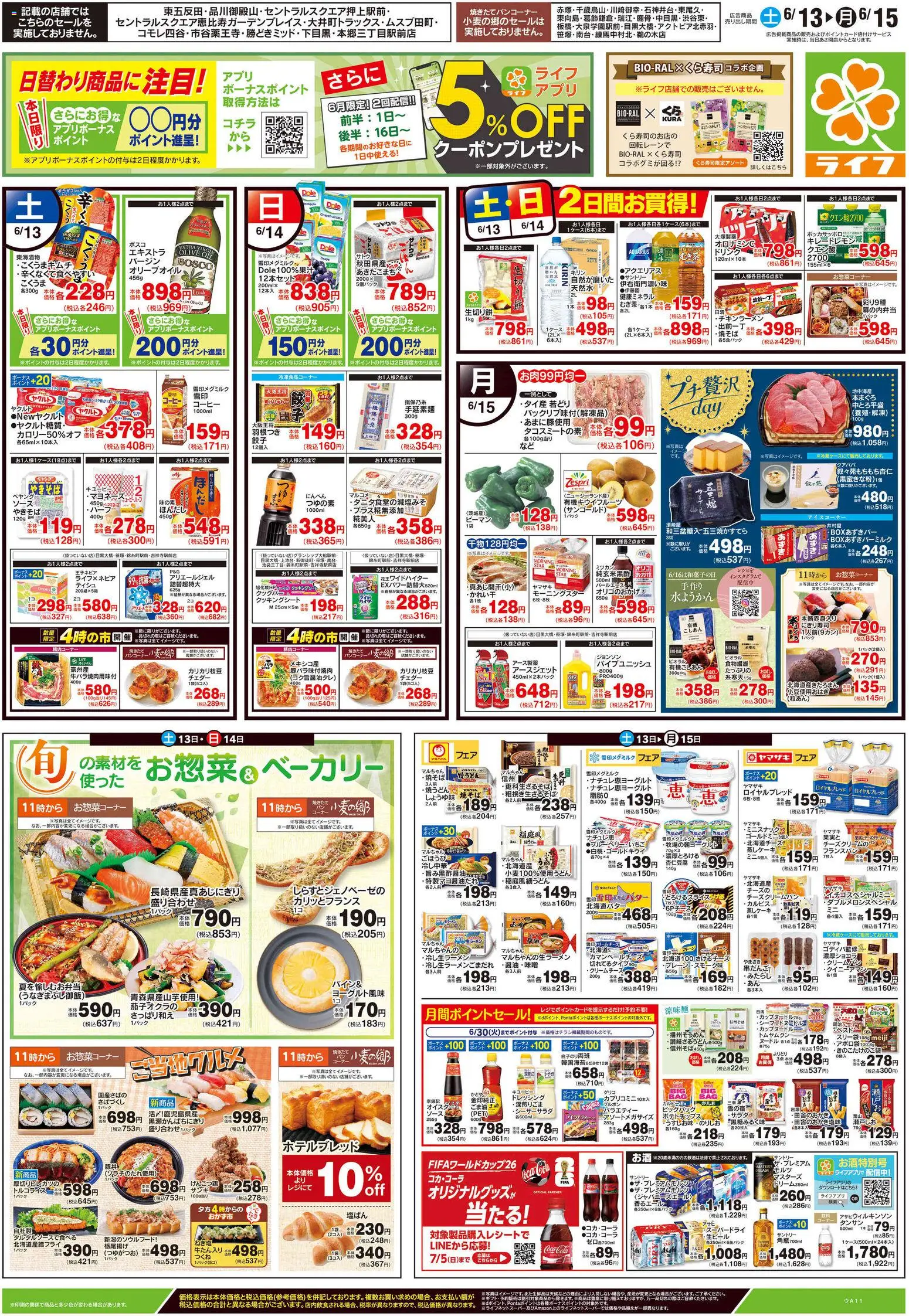 {H1} | ページ: 2 | 製品: コーヒー