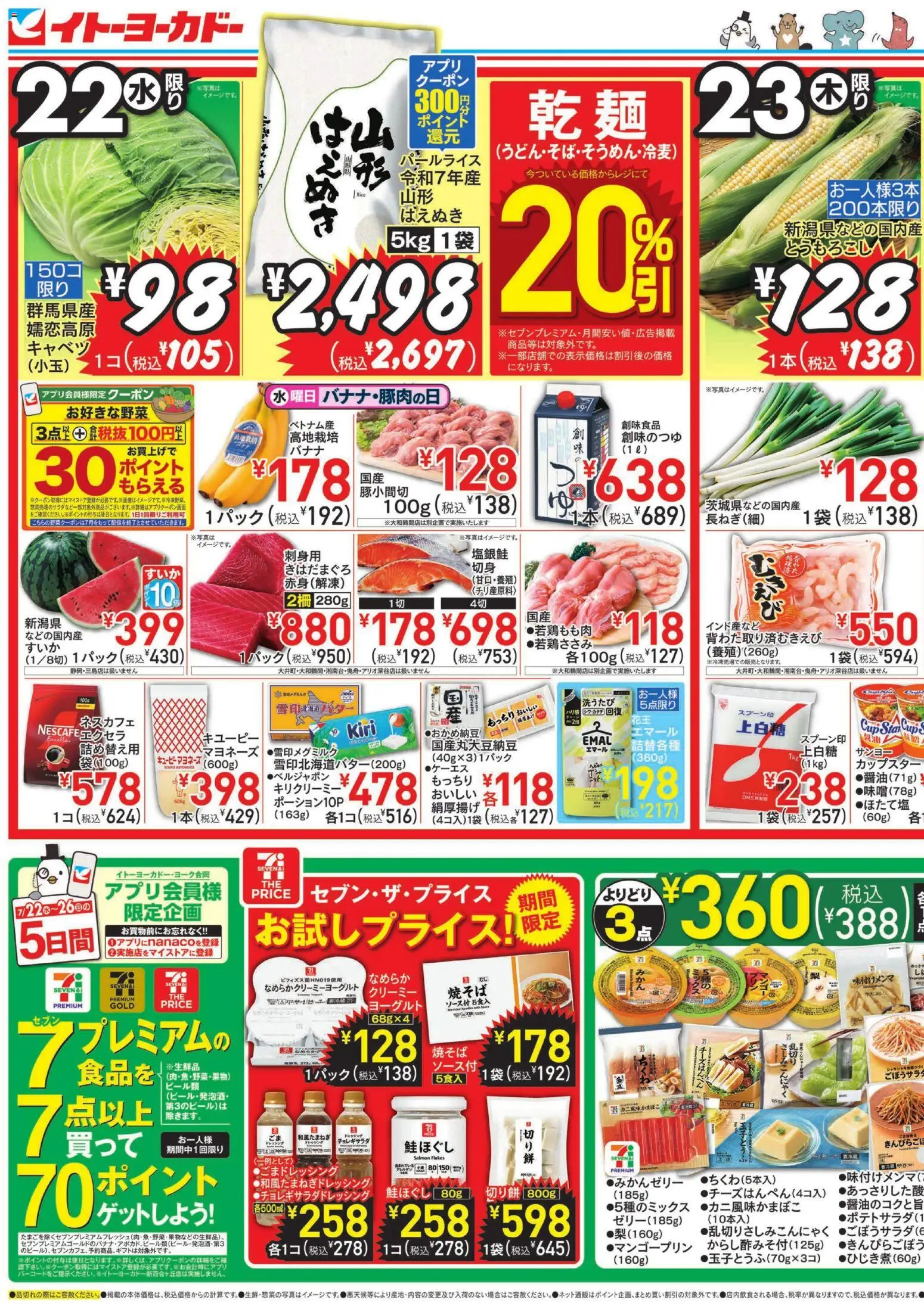 {H1} | ページ: 1 | 製品: ヨーグルト, 水, マヨネーズ