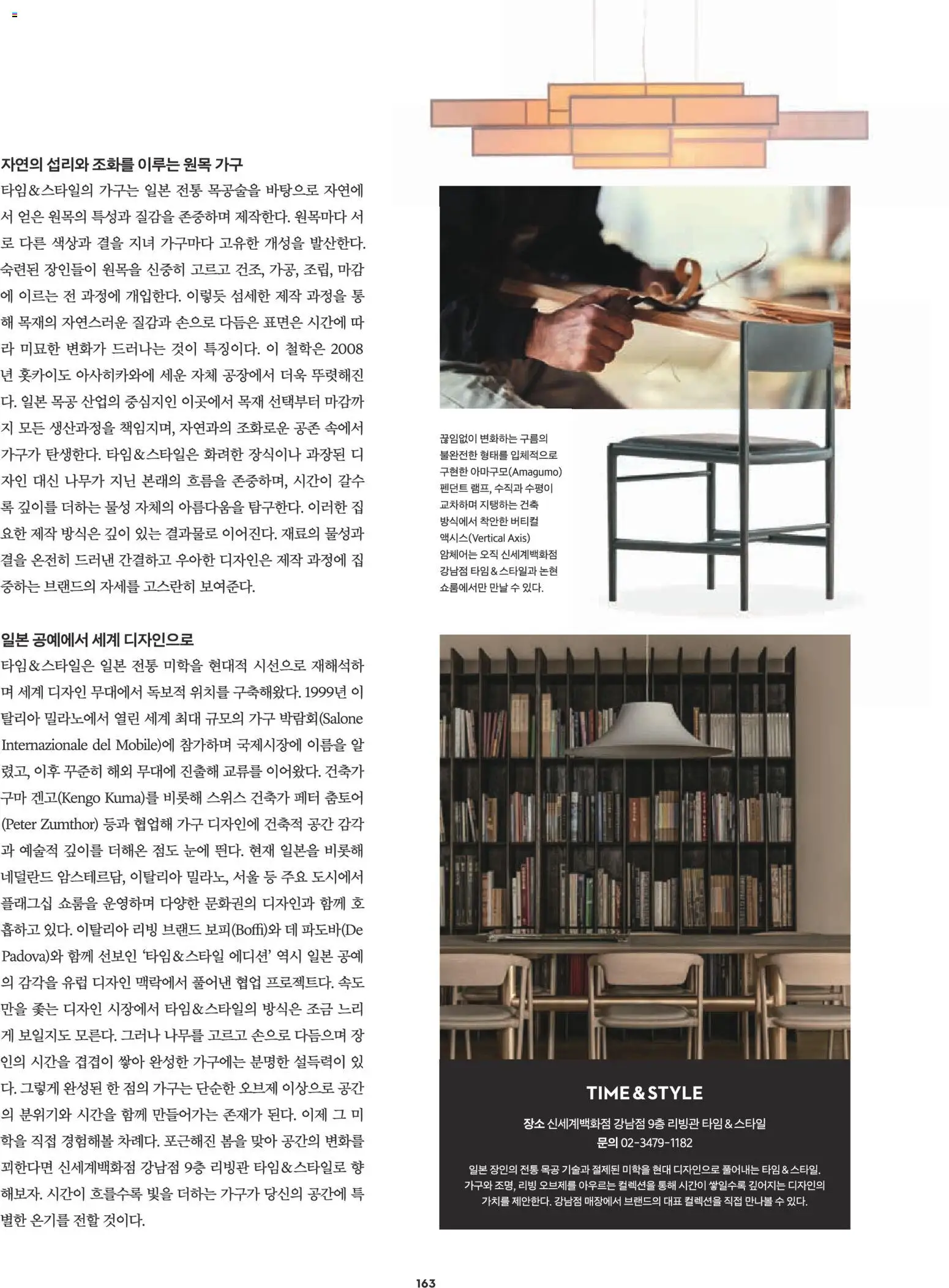  | 페이지: 139