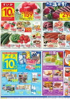 2026/07/22から有効なオファーを含む イトーヨーカドー - のお買得