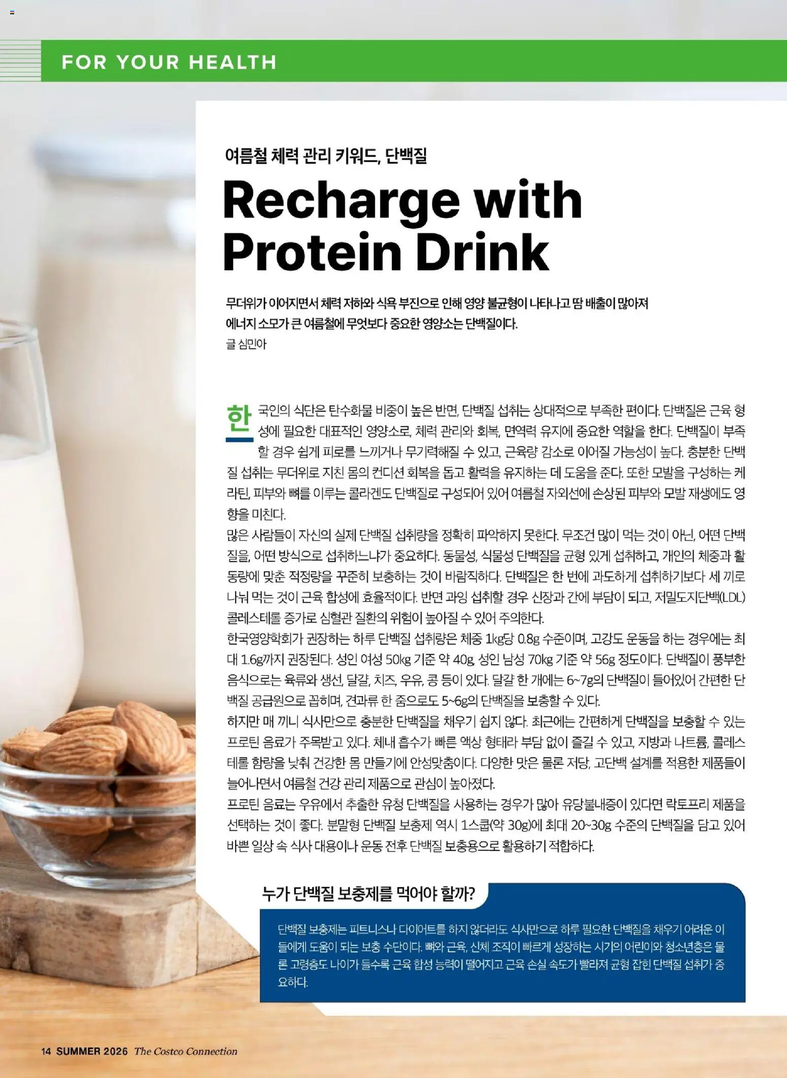  | 페이지: 16 | 상품: 견과류, 물