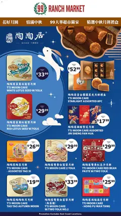 Preview of 99 Ranch Market weekly ads valid from 07/27/2026