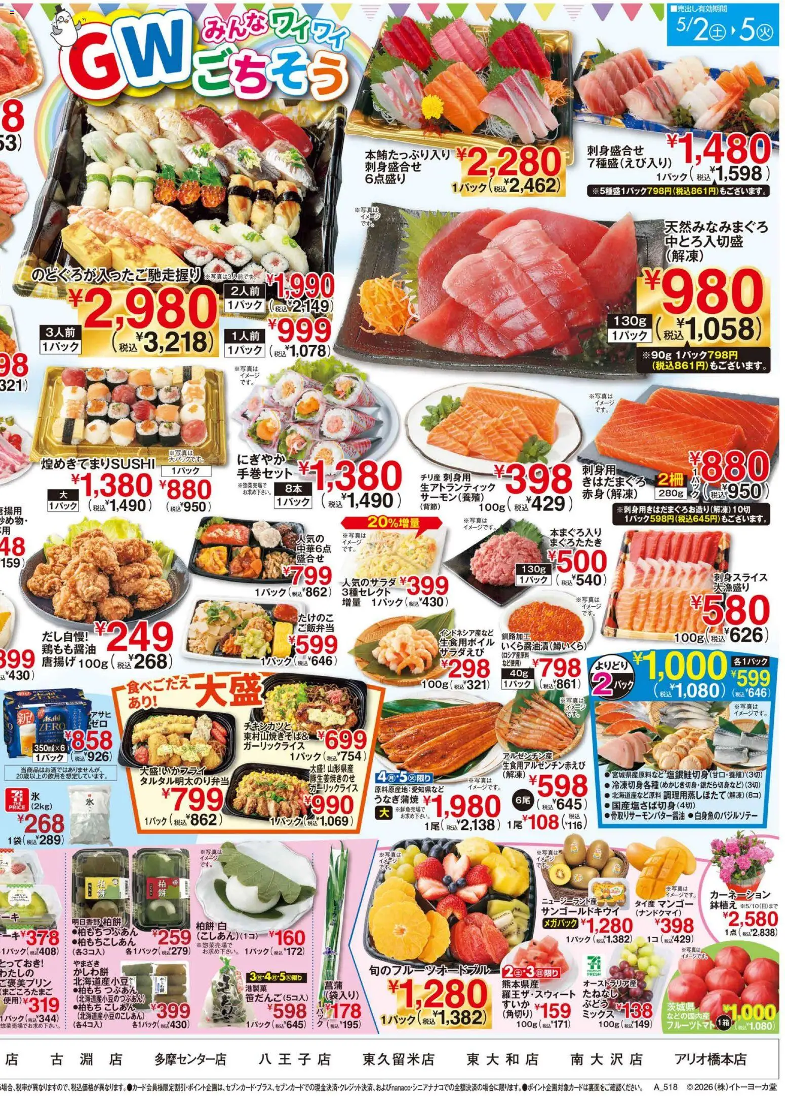 {H1} | ページ: 2 | 製品: マンゴー