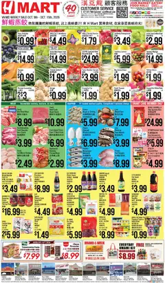 Preview of Hmart weekly ads valid from 10/09/2026
