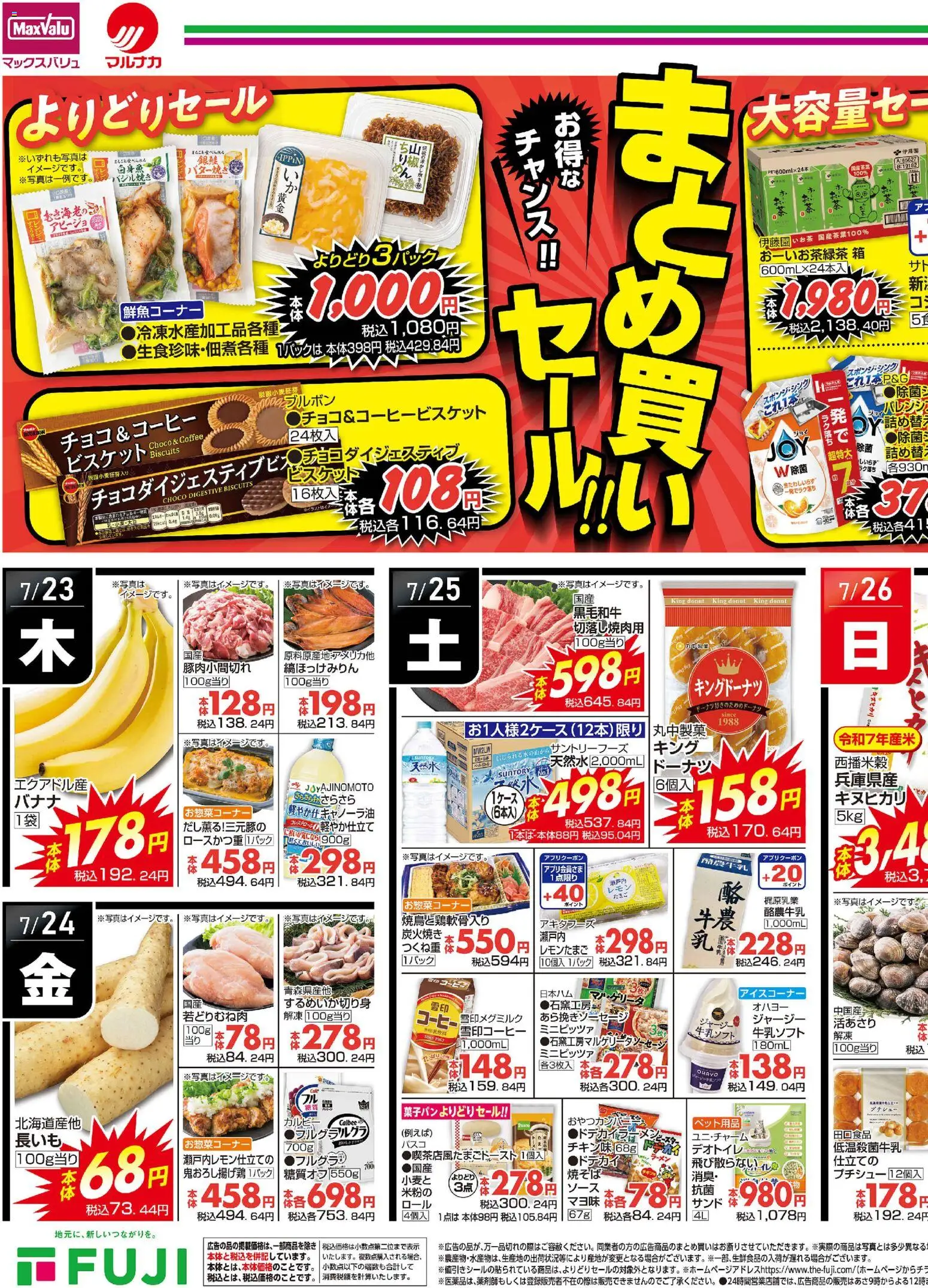{H1} | ページ: 3 | 製品: ラーメン, コーヒー, ソース