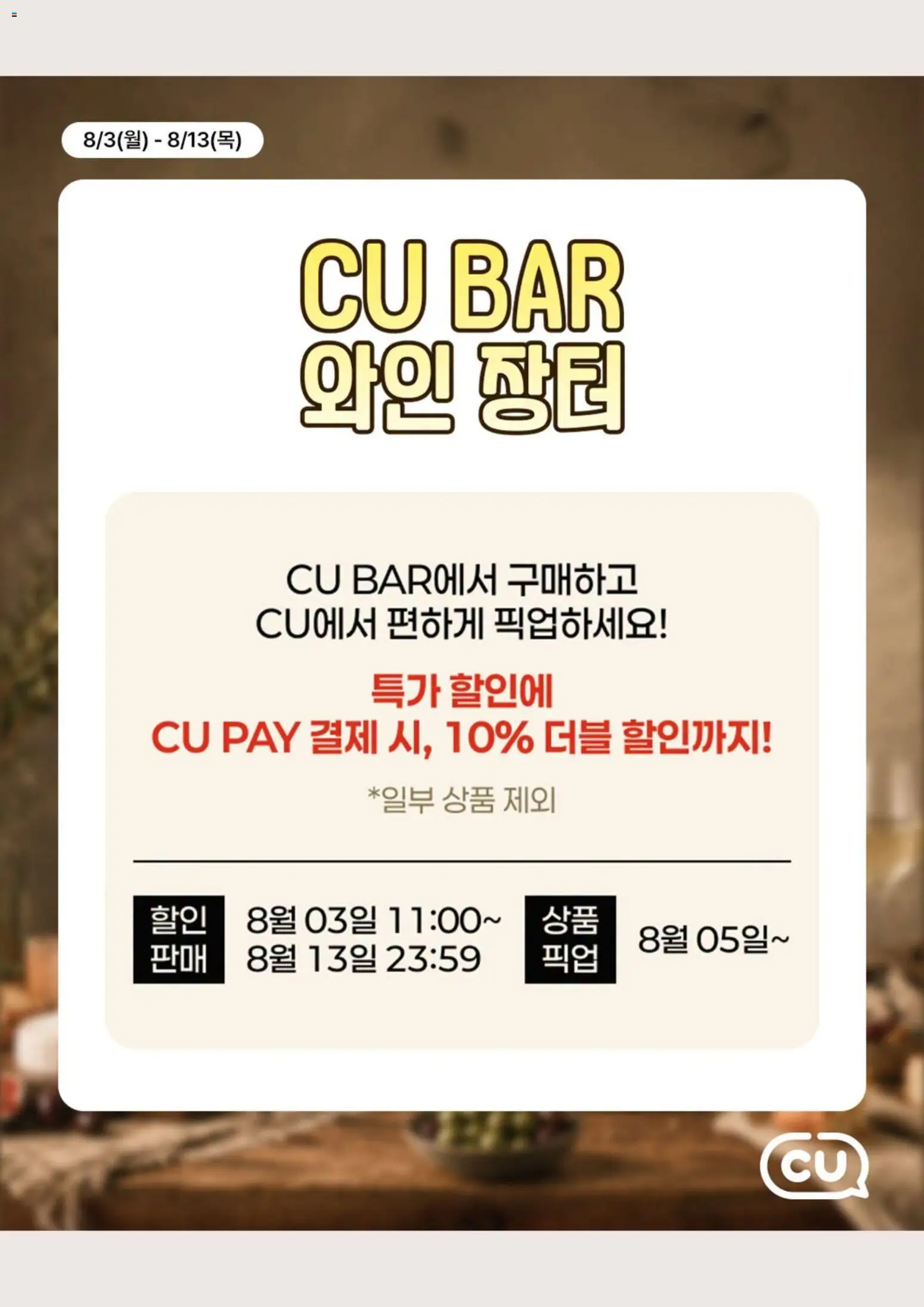  | 페이지: 8 | 상품: 와인