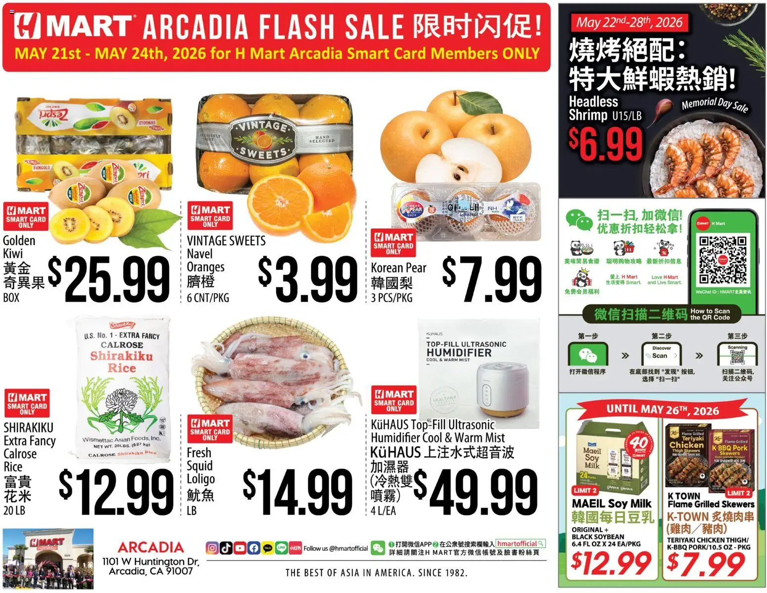 Hmart ARCADIA FLASHSALE - Southern California - valid from 21.05.2026 | Page: 1 | Products: Pork, Oranges, Rice, Pear