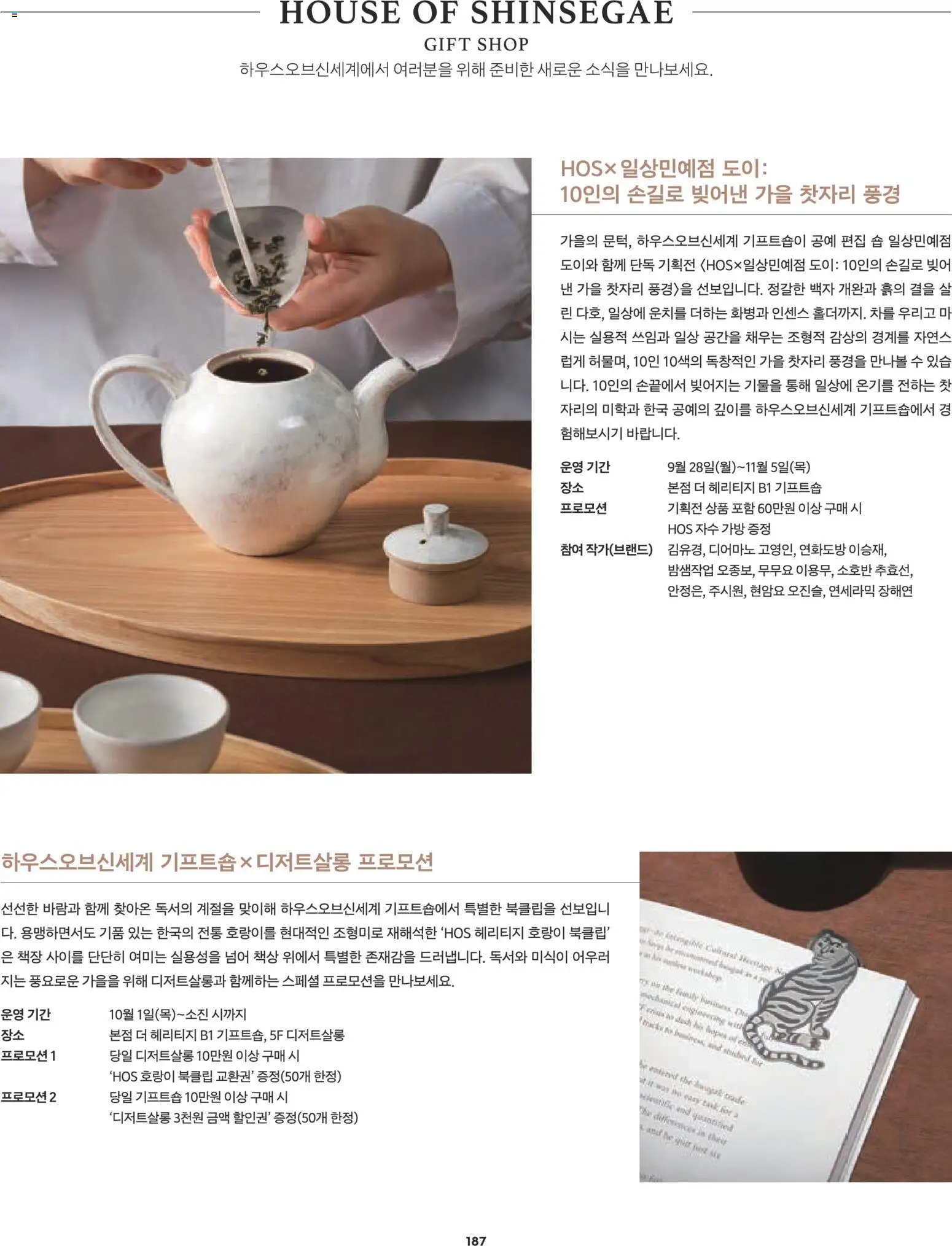 {H1}-2026/10/08부터 유효 | 페이지: 163