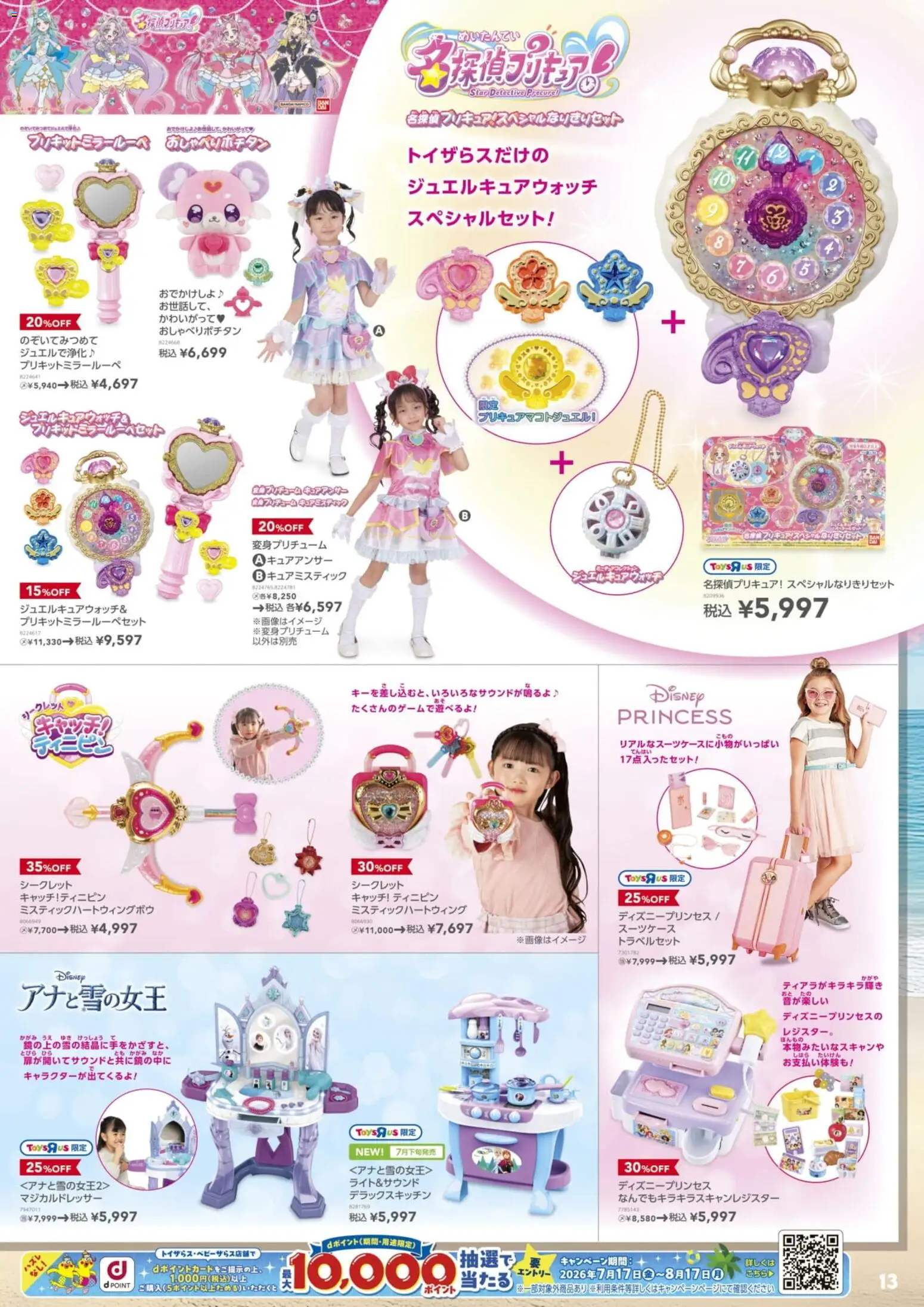 {H1} | ページ: 13 | 製品: スーツケース