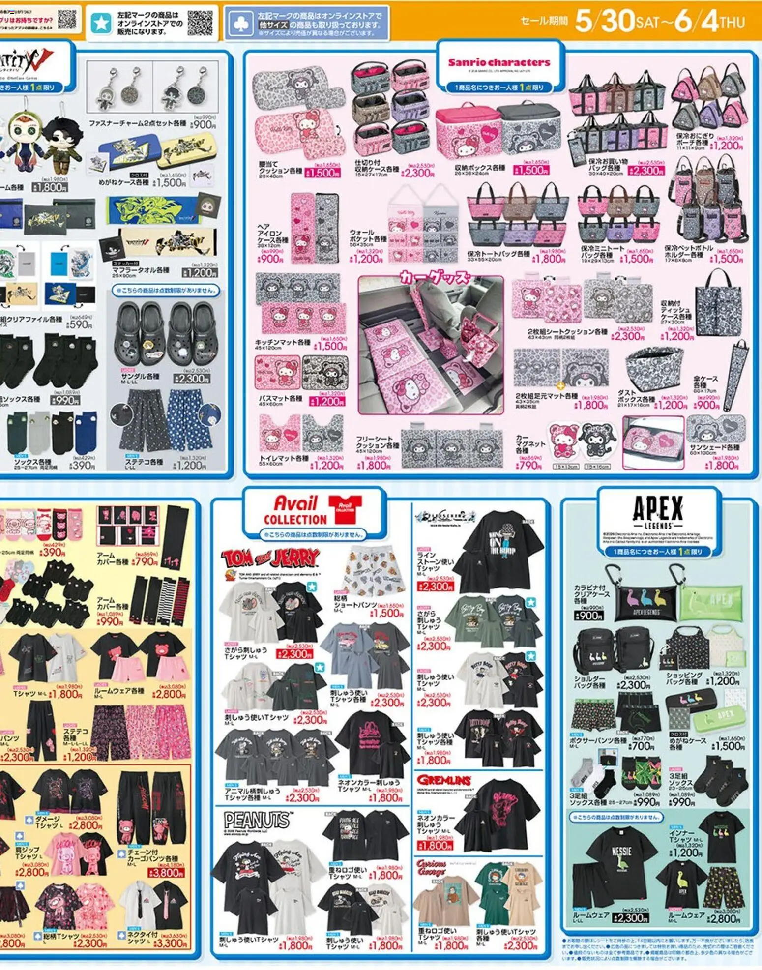 {H1} | ページ: 2 | 製品: アイロン, ステテコ, ルームウェア