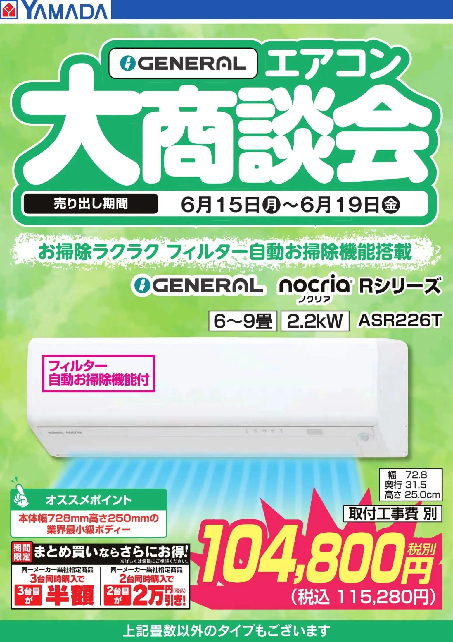 {H1} | ページ: 2 | 製品: エアコン