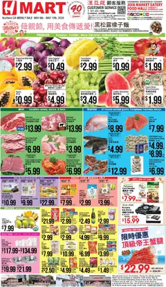 Preview of Hmart weekly ads valid from 06.05.2026