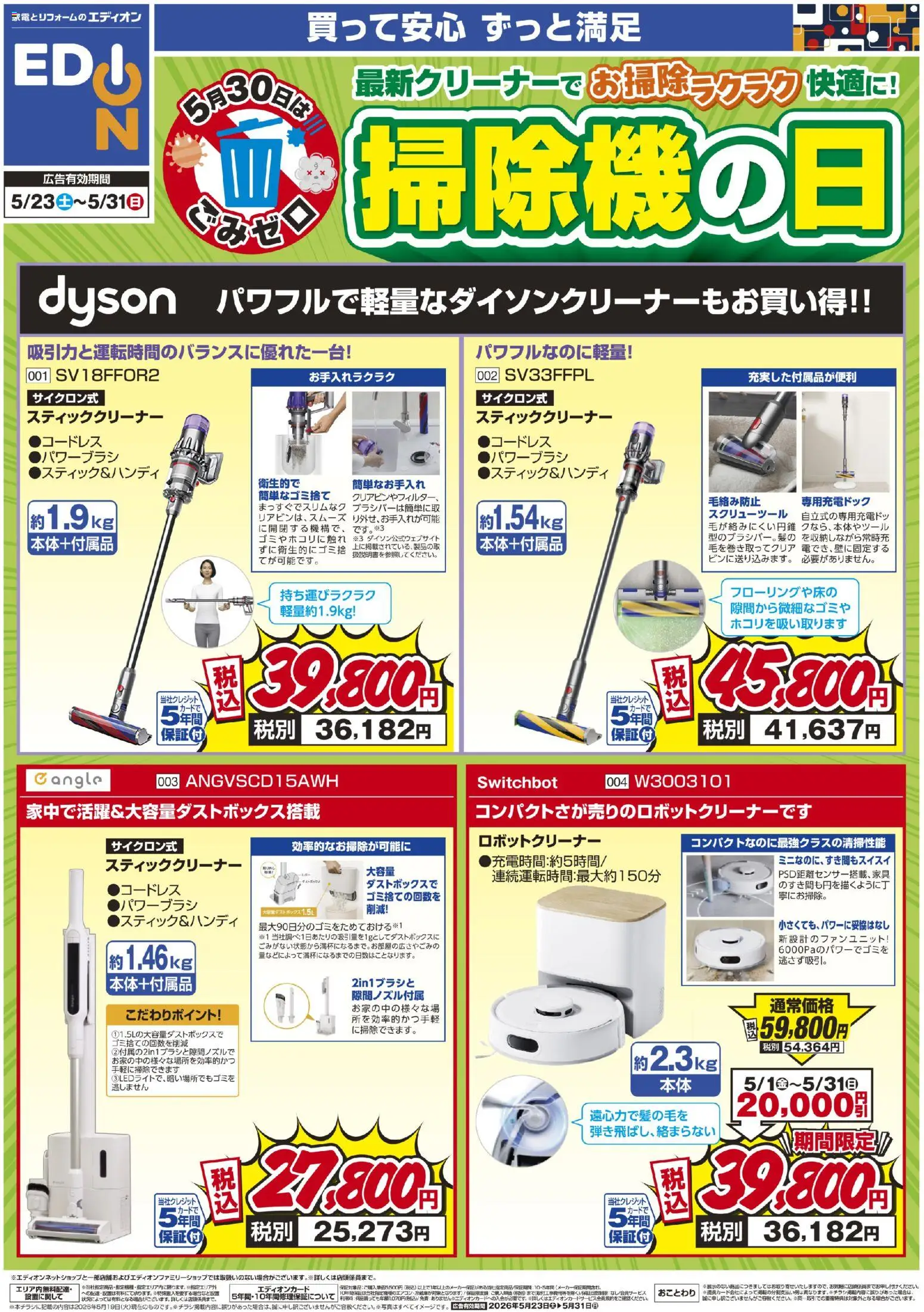{H1} | ページ: 1 | 製品: スティッククリーナー