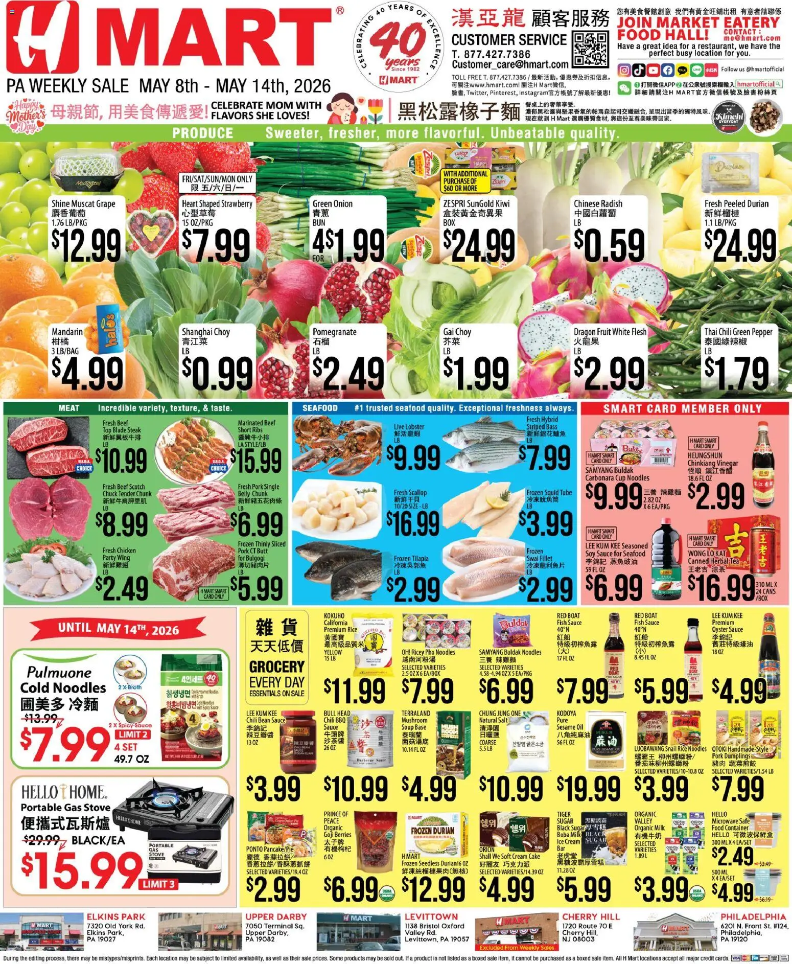 Hmart CHINESE - Pennsylvania - valid from 08.05.2026 | Page: 1 | Products: Berries, Ice cream, Seafood, Cream Cake
