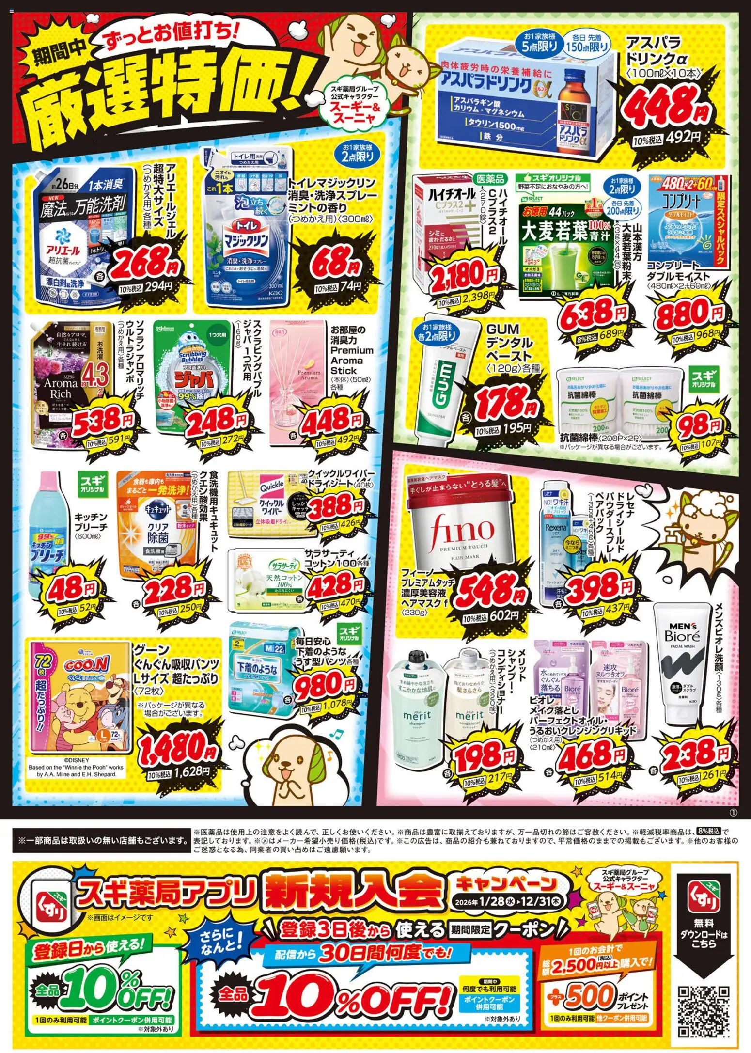{H1} | ページ: 3 | 製品: コンディショナー, メイク落とし