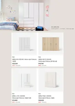  | 페이지: 5 | 상품: 가지, 옷장, 서랍장