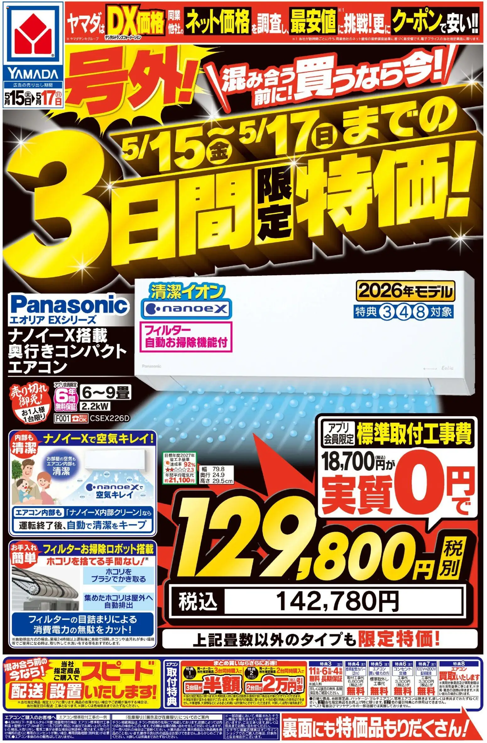 {H1} | ページ: 1 | 製品: エアコン
