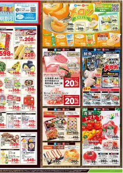 15.05.2026から有効なオファーを含む ライフ - 総力祭/メロン集めました | ページ: 4 | 製品: ベーコン, トマト, ショートケーキ