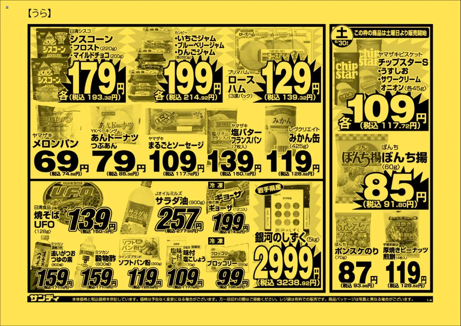 {H1} | ページ: 2 | 製品: ブロッコリー