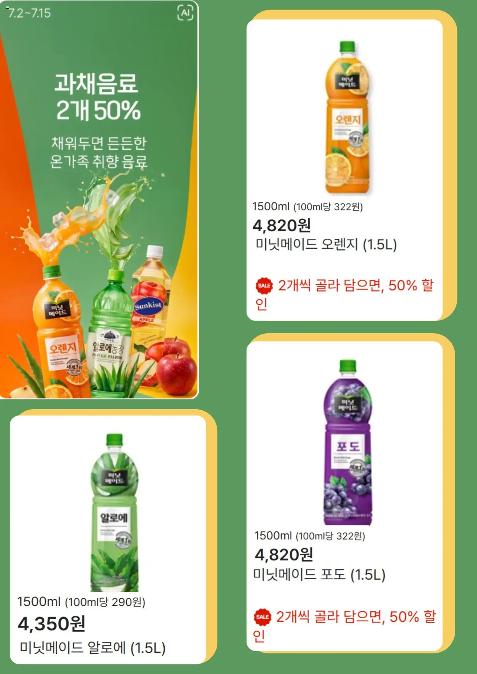  | 페이지: 3 | 상품: 오렌지, 포도