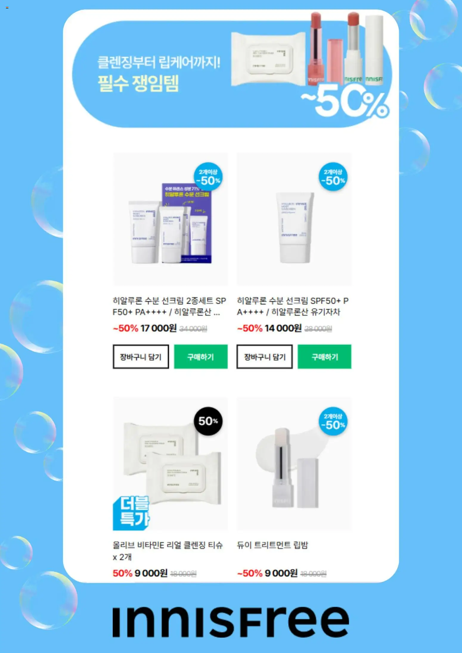 {H1}-2026/08/18부터 유효 | 페이지: 5