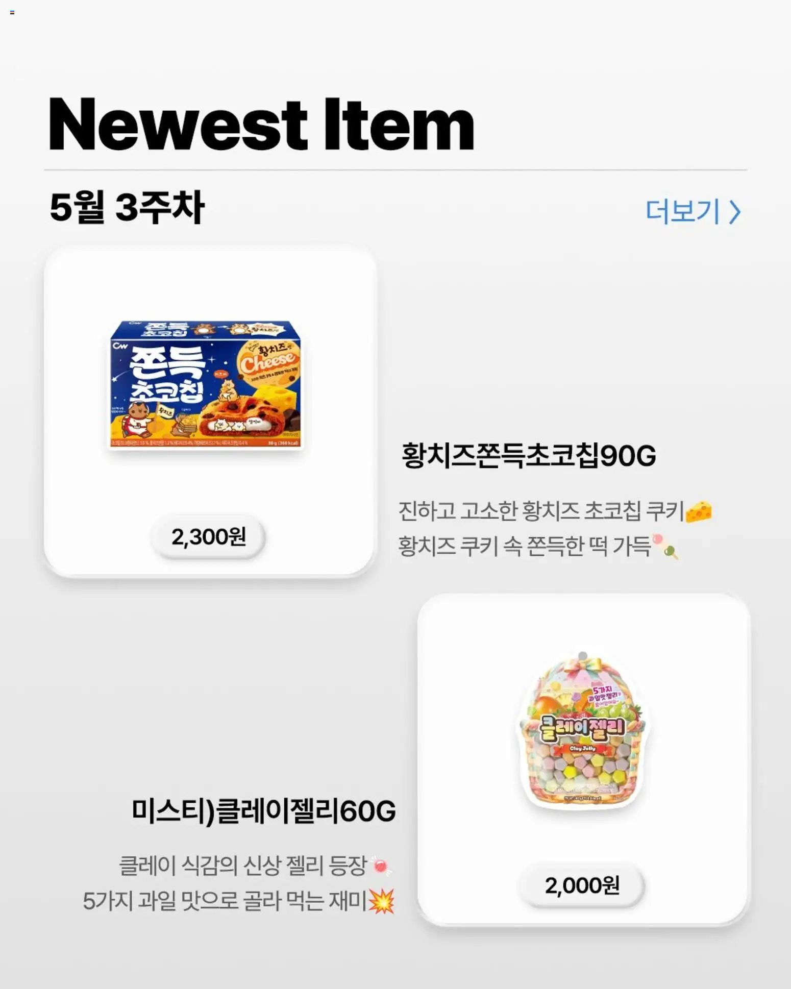  | 페이지: 4 | 상품: 쿠키, 과일