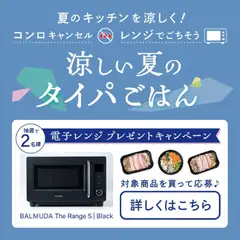 2026/07/01から有効なオファーを含む 成城石井 - 涼しい夏のタイパごはん