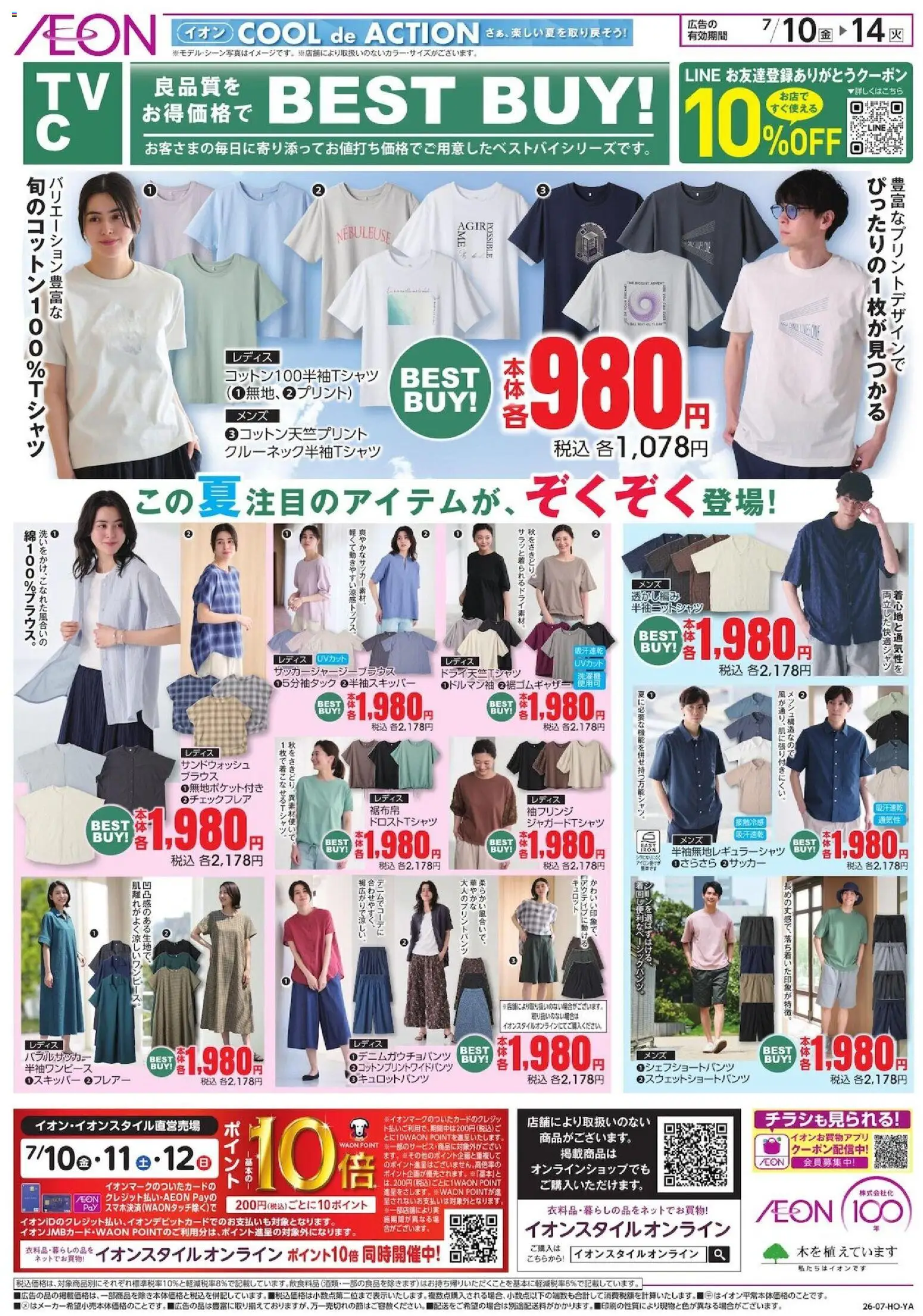 {H1} | ページ: 1 | 製品: ブラウス