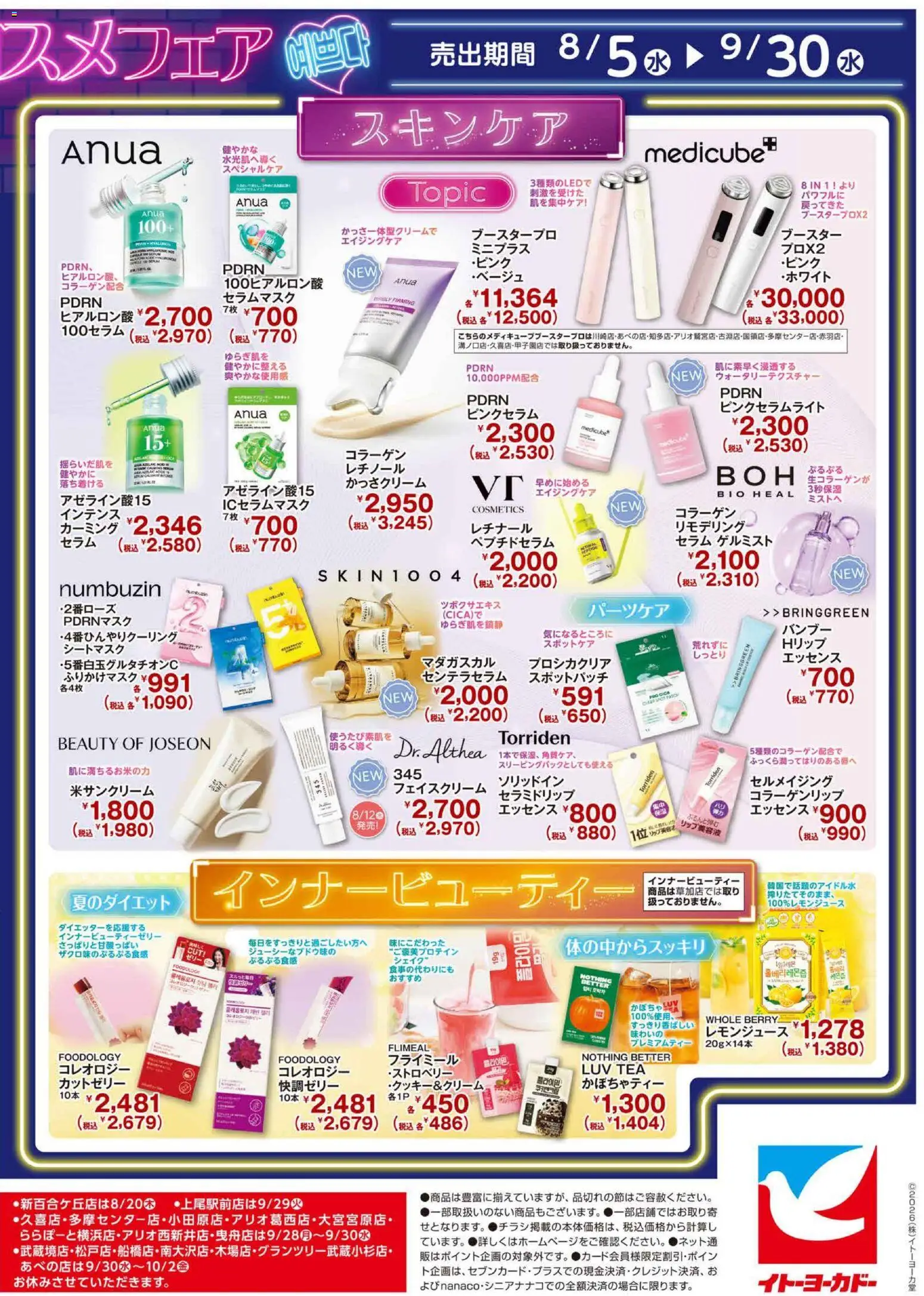 {H1} | ページ: 2 | 製品: 水, フェイスクリーム