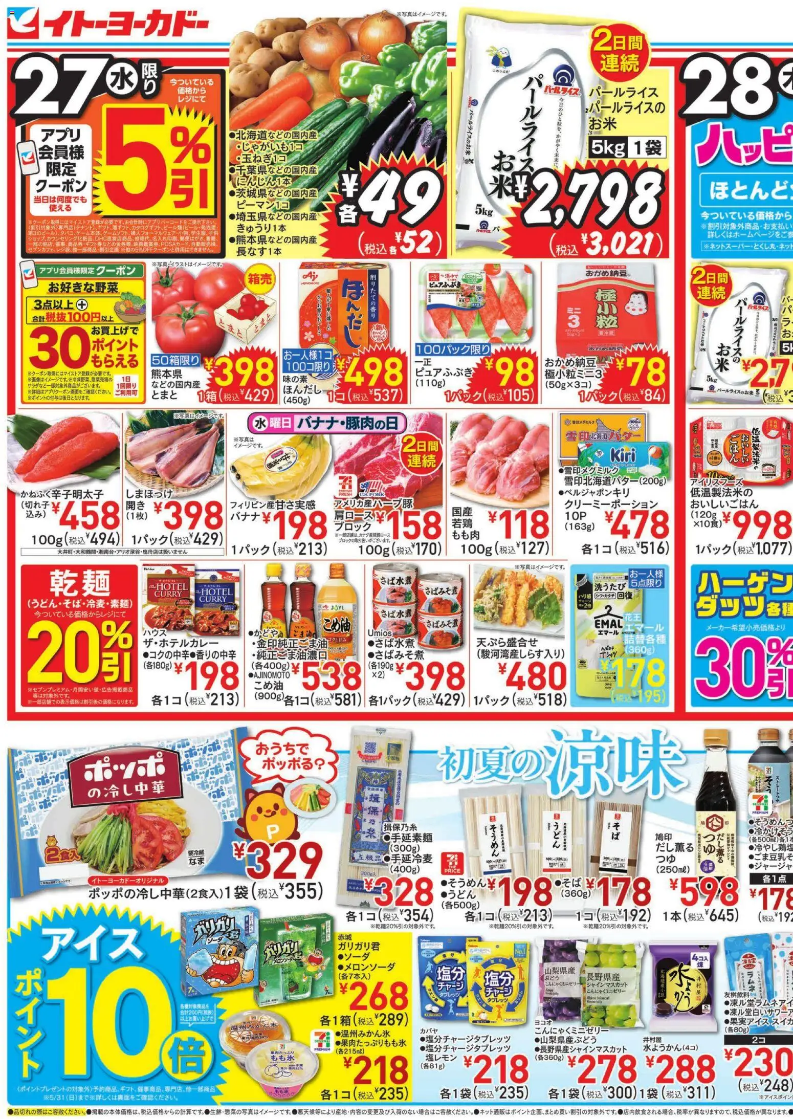 {H1} | ページ: 1 | 製品: 水