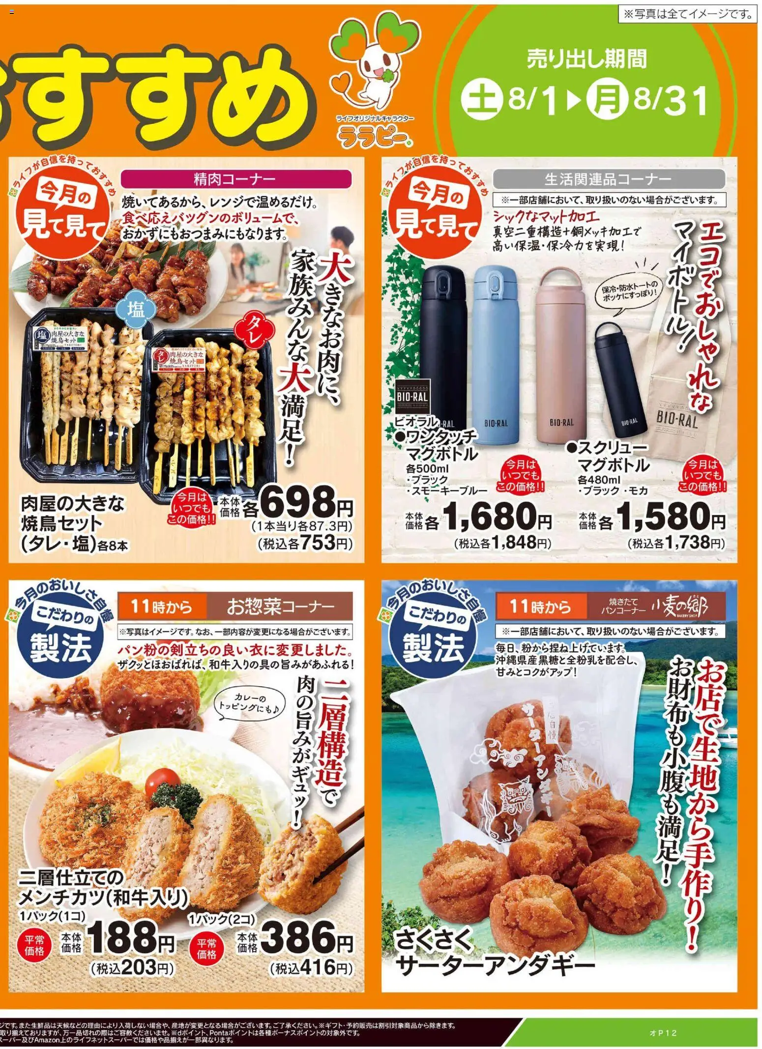{H1} | ページ: 2 | 製品: サーターアンダギー