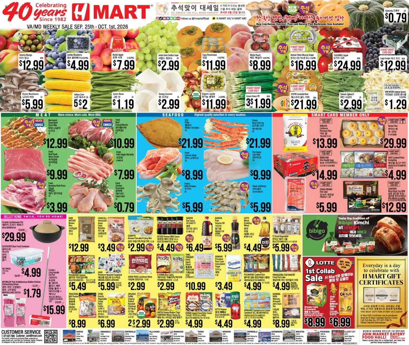Hmart Weekly Ad - ENGLISH/KOREAN - MD - valid from 09/25/2026 | Page: 1 | Products: Mushrooms, Spinach, Pork, Cake