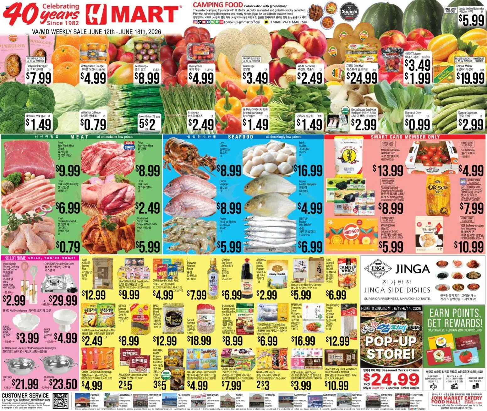 Hmart ENGLISH/KOREAN - Maryland & Virginia - valid from 12.06.2026 | Page: 1 | Products: Pork, Cabbage, Watermelon, Stove