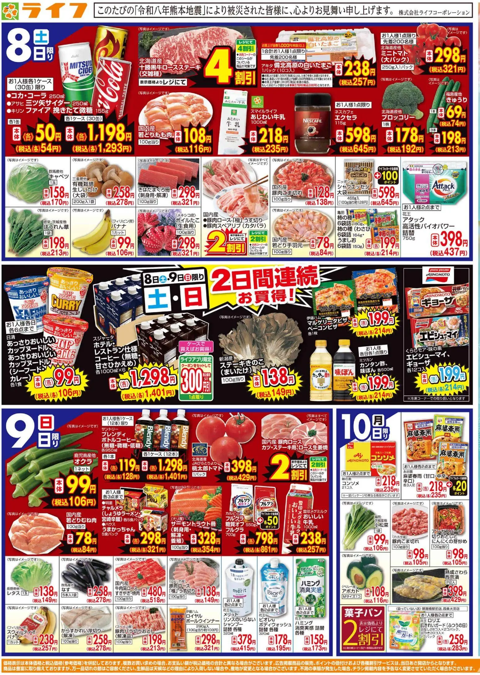 {H1} | ページ: 1 | 製品: シャンプー, アボカド, キャベツ, ブロッコリー