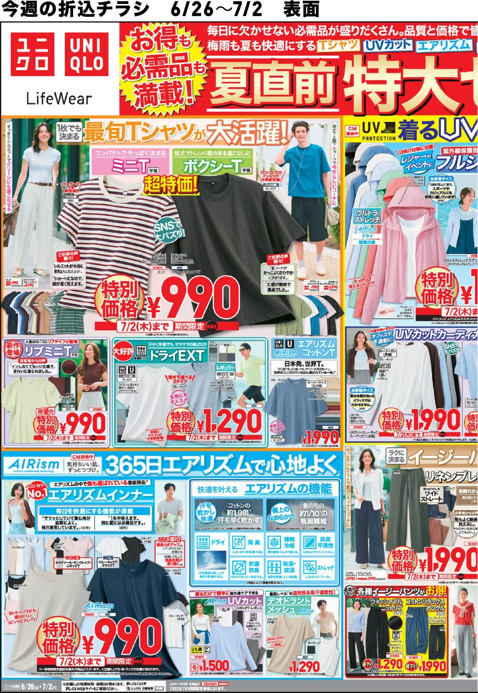 {H1} | ページ: 1 | 製品: タンクトップ, レギンス