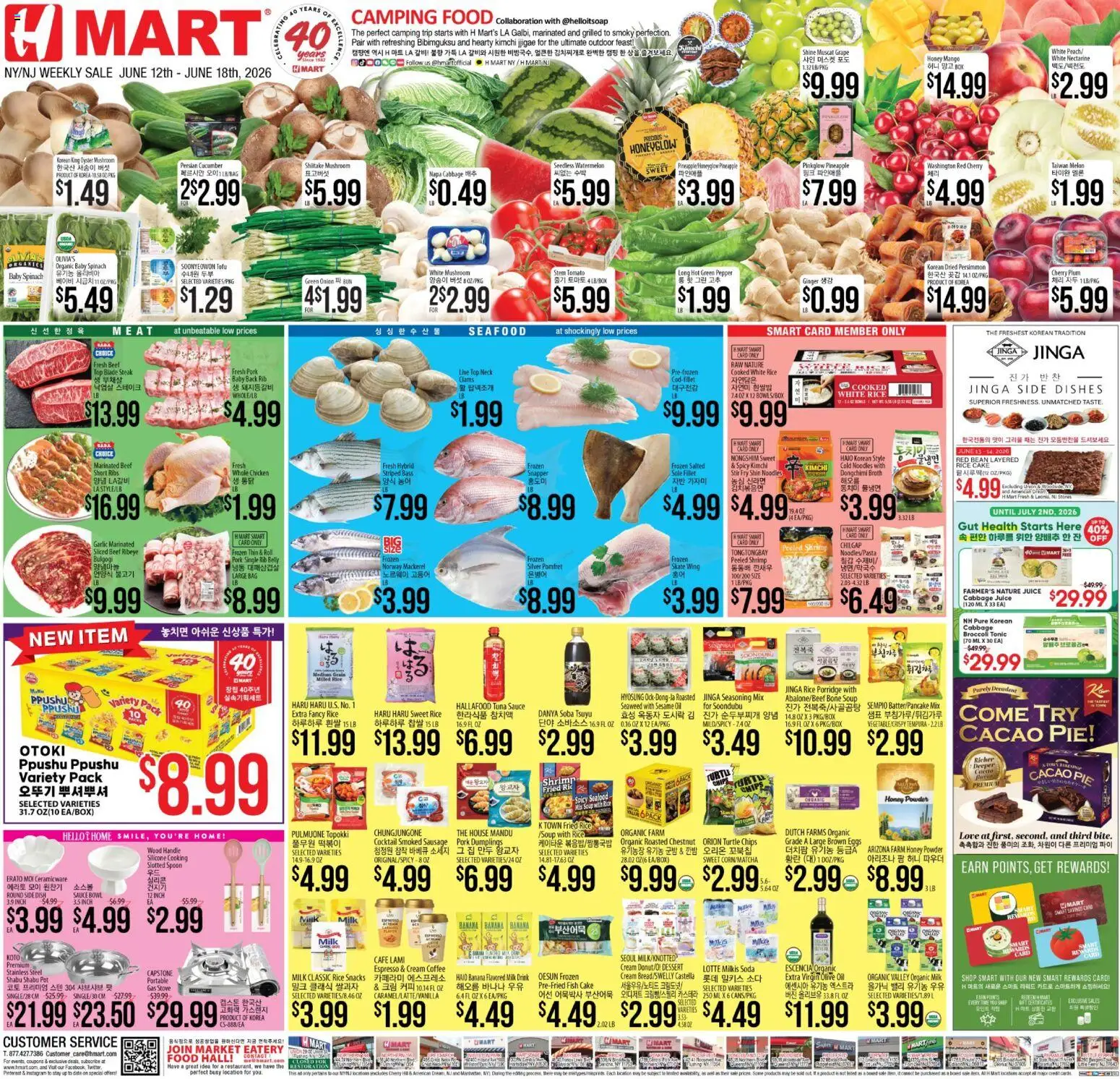 Hmart ENGLISH/KOREAN - New York & New Jersey - valid from 12.06.2026 | Page: 1 | Products: Eggs, Oil, Pork, Onion