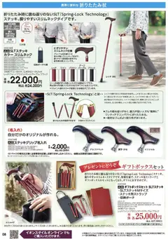 01.03.2026から有効なオファーを含む イオン - 2026春夏チラシ | ページ: 9 | 製品: ワイン